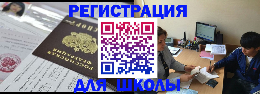 где прописаться в Белебее