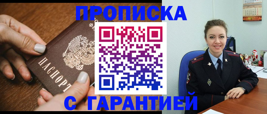 миграционный учет в Белебее