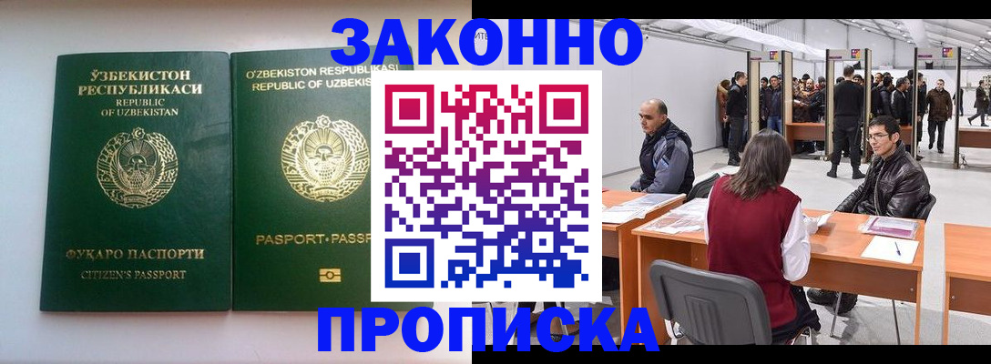 временная регистрация поиск в Белебее